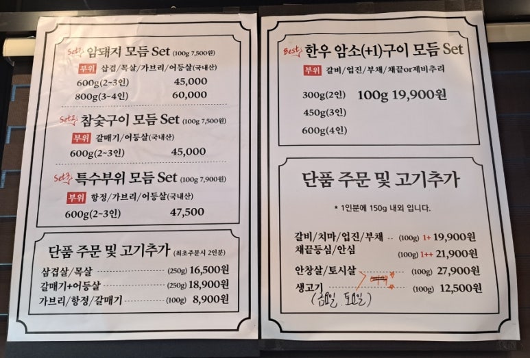 좋은고기 축산물판매장 이미지