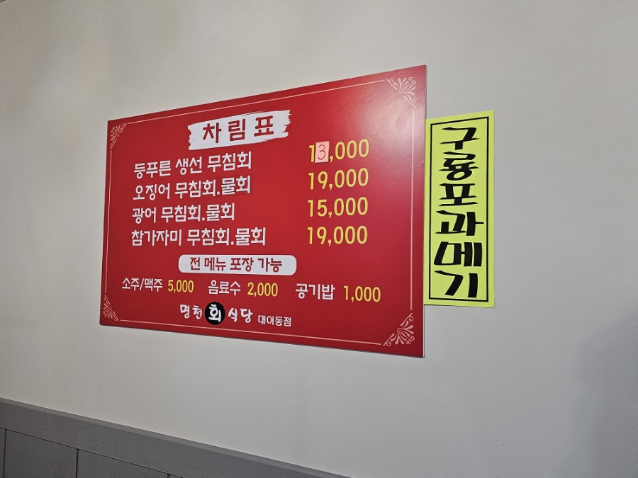 생선이동판매 이미지