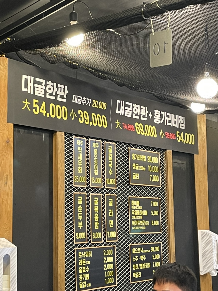 대굴대굴식당 이미지