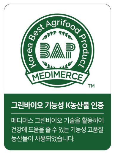 그린바이오 이미지