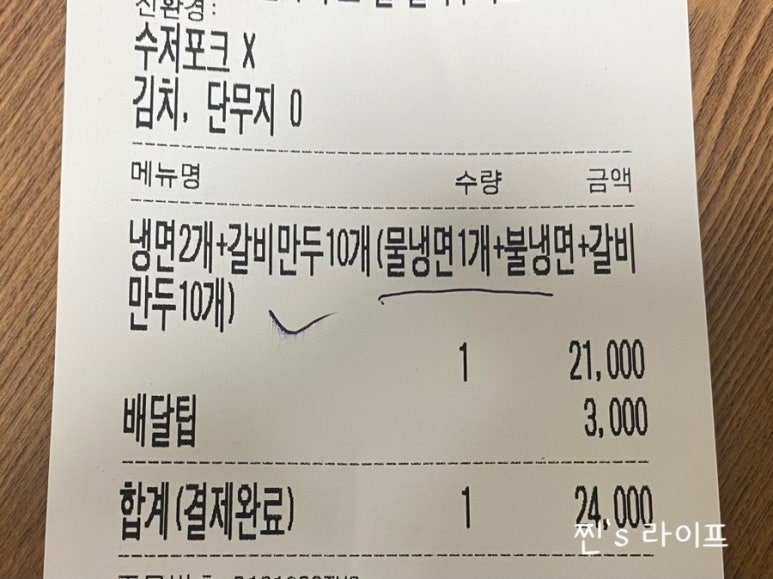 욕쟁이할매냉면 이미지