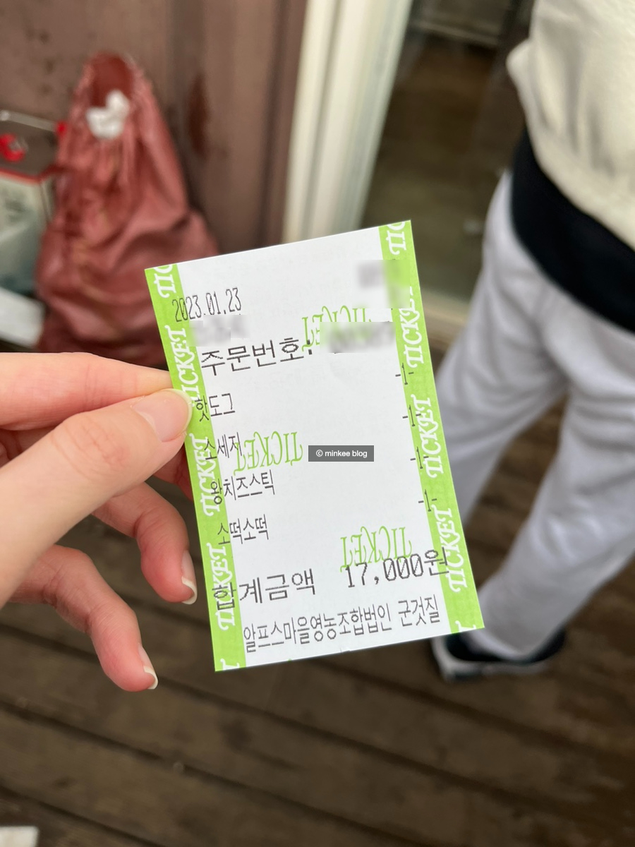 알프스마을매점 이미지
