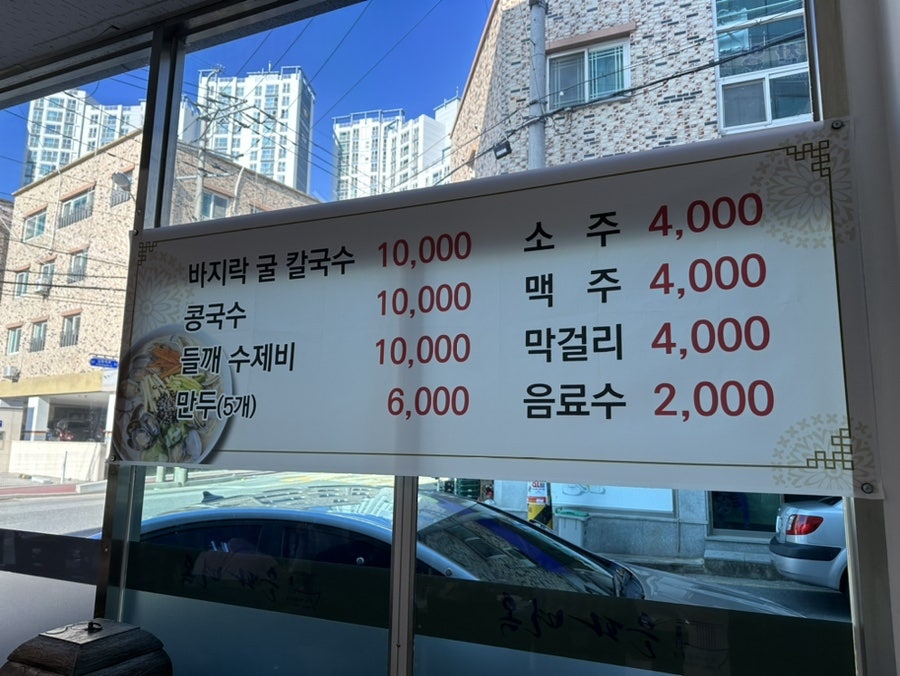 은파면옥 이미지
