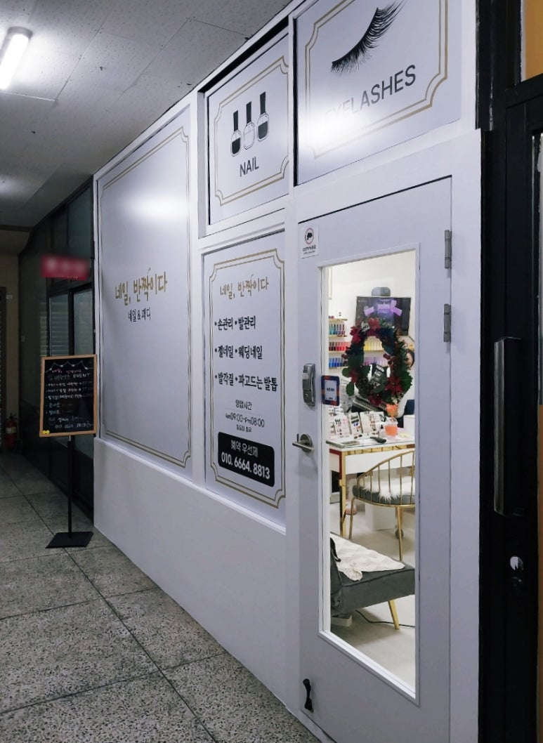 네일;반짝이다 이미지