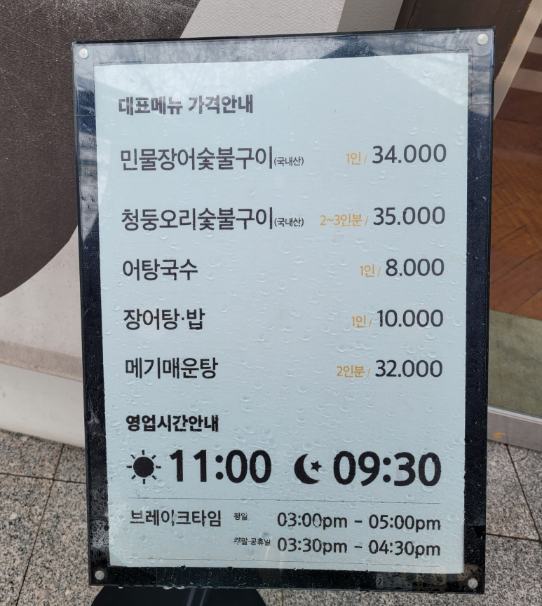 두실국수 이미지