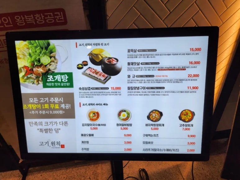 고기;원칙충북 이미지
