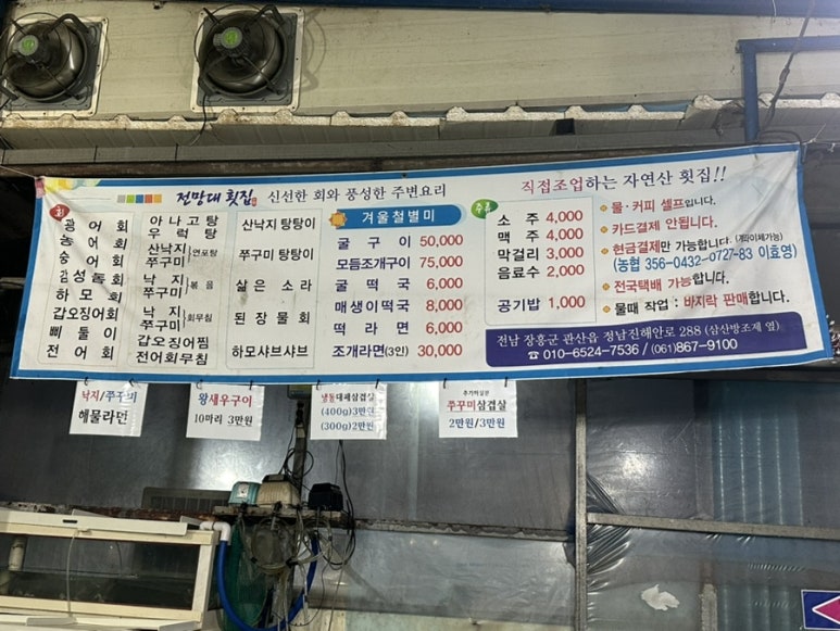 정남진전망대횟집 이미지