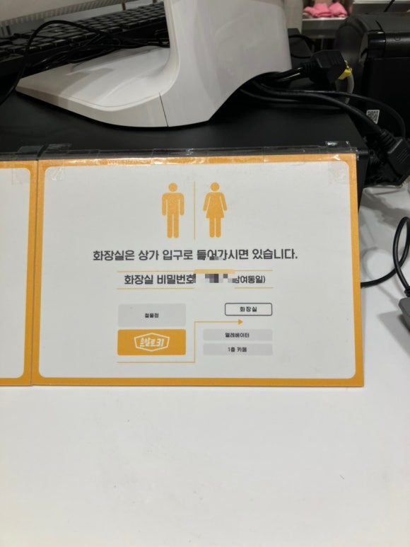 순살로31 금촌로데오점 이미지