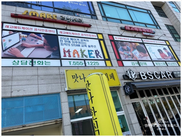 스마트러닝센터계양학원 이미지
