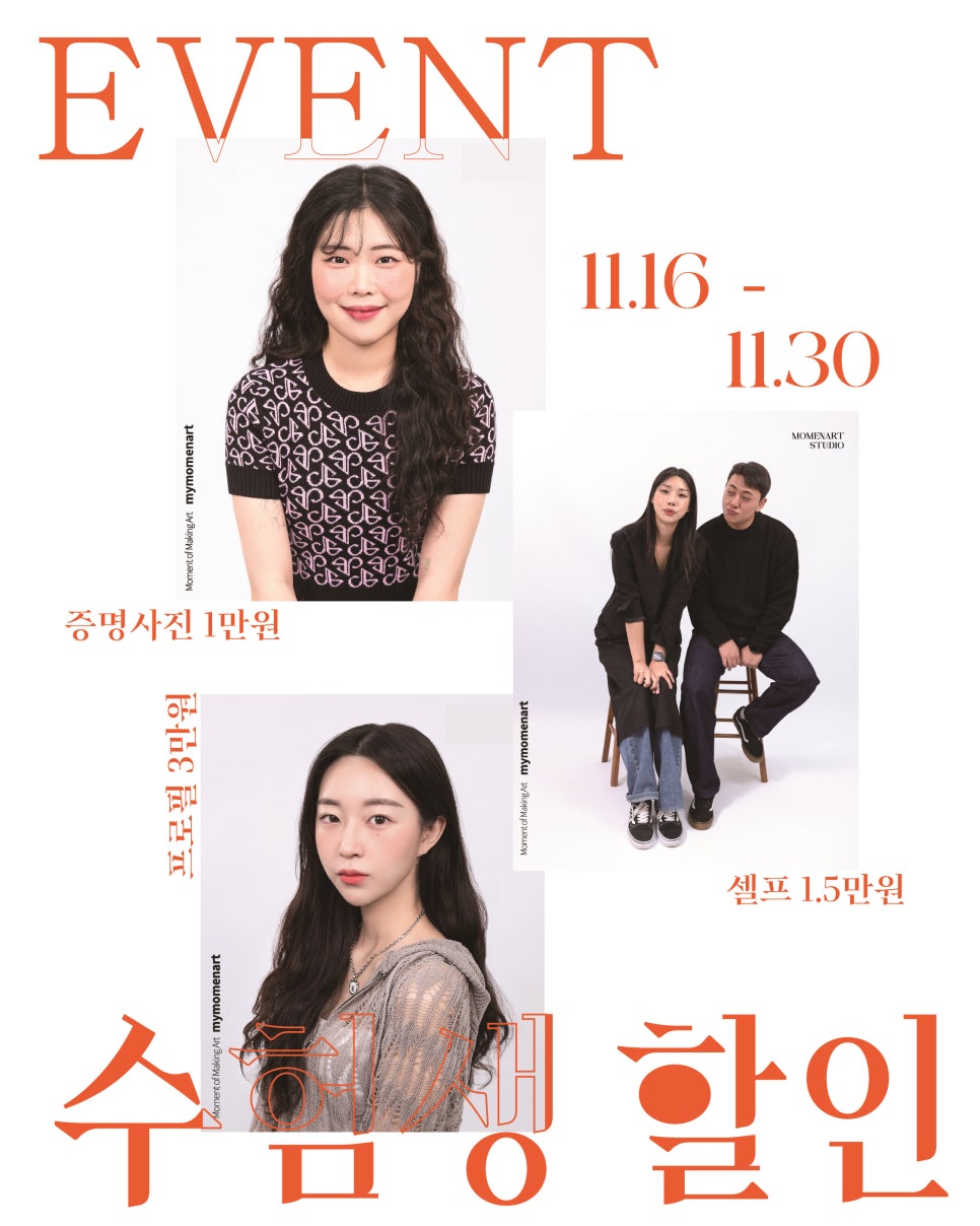 모먼아트 이미지