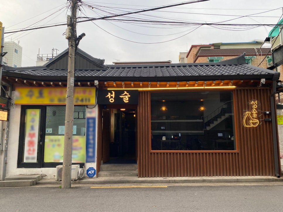 성술 이미지
