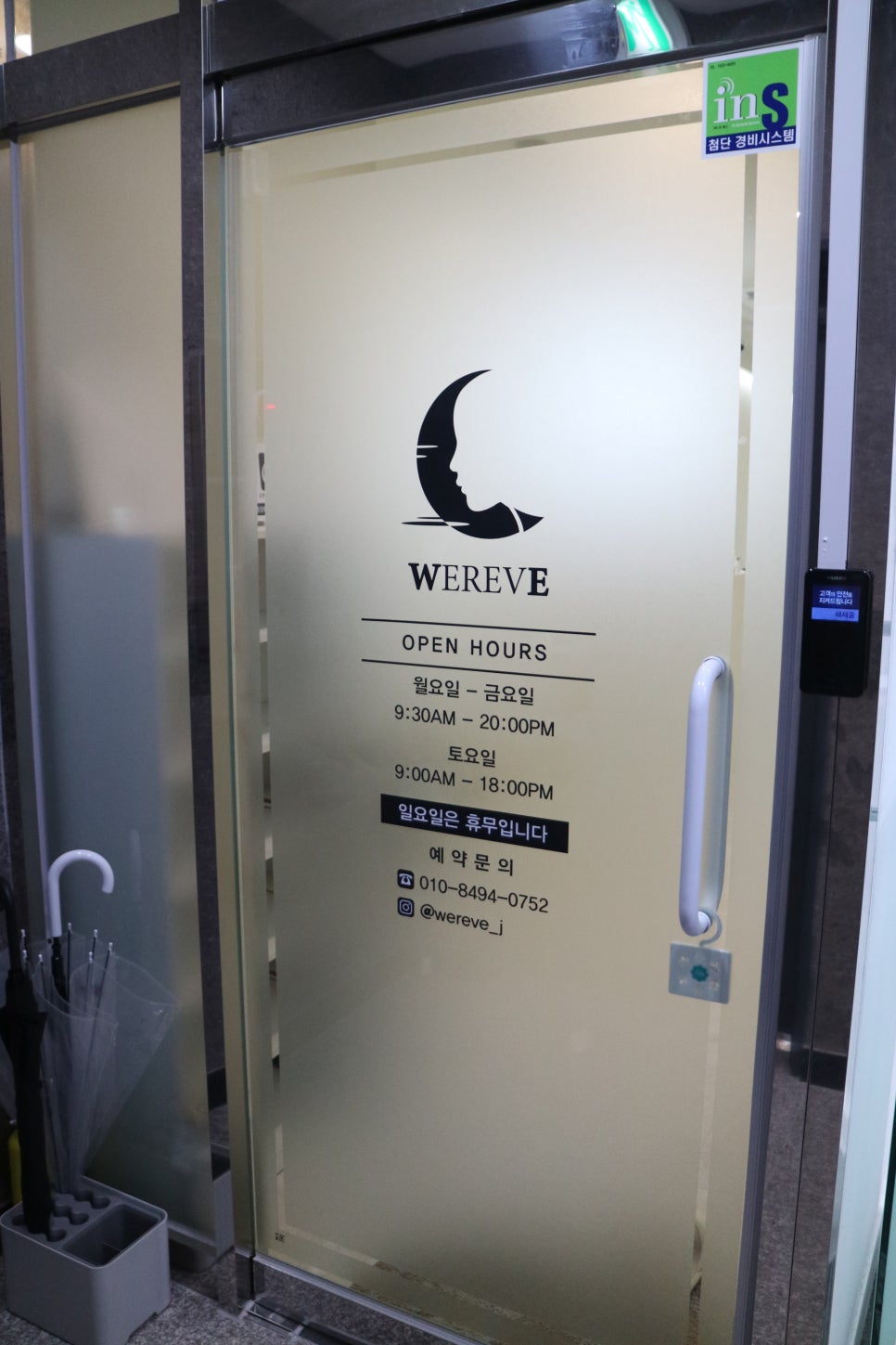 위레브에스테틱 이미지
