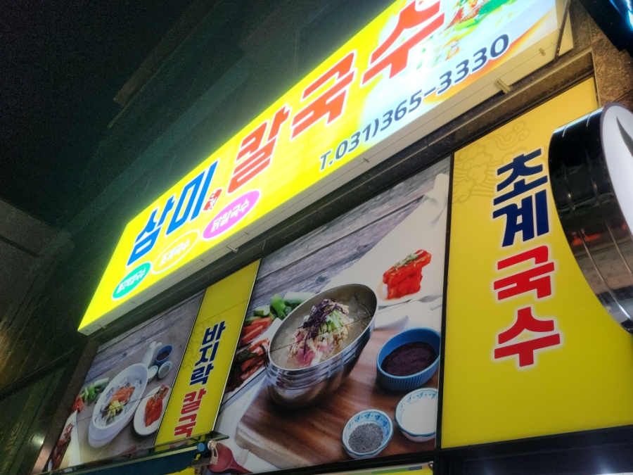 삼미주유소 이미지