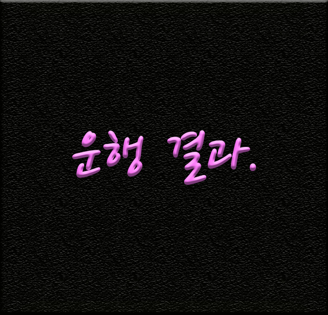 호남가스충전소 이미지