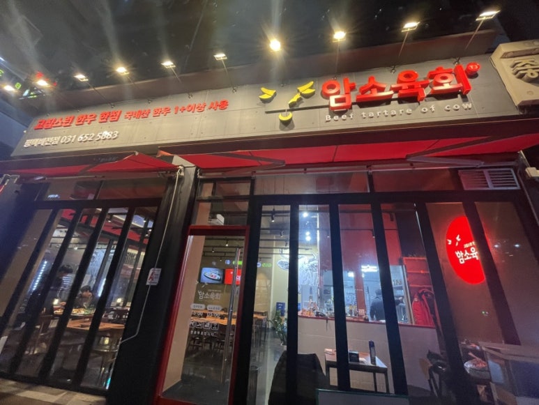 암소육회평택비전점 이미지