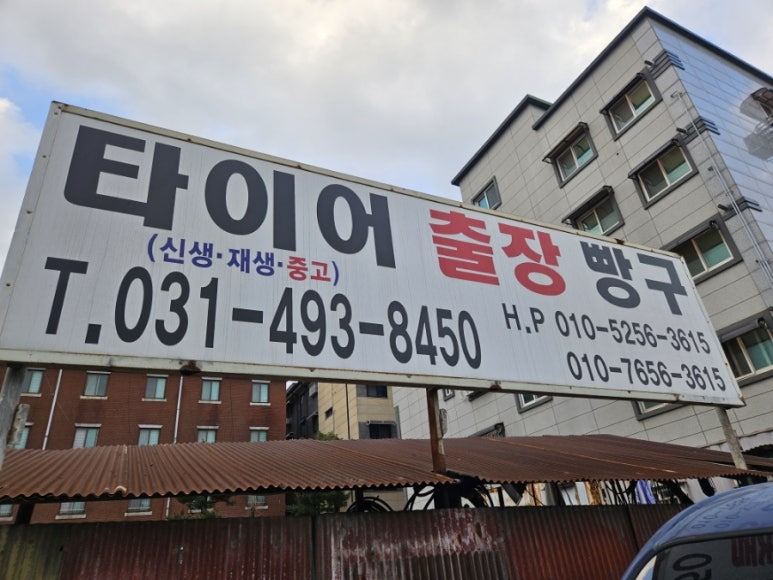 송월타이어 이미지