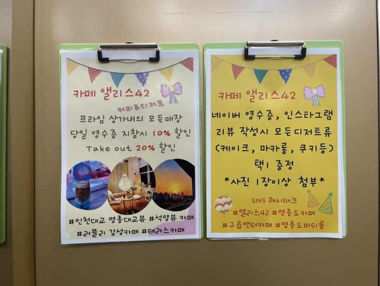 앨리스42 이미지