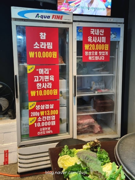 고기꿉다 이미지