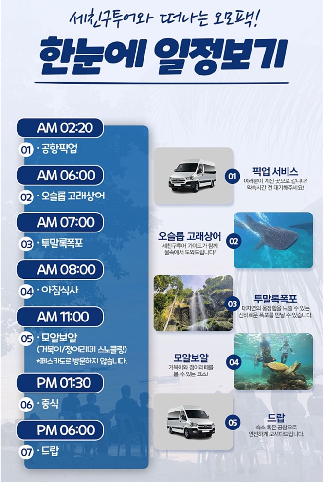 세친구투어 이미지