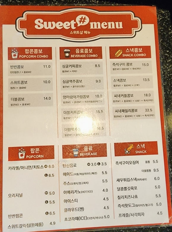 롯데시네마 의정부민락 7관 이미지