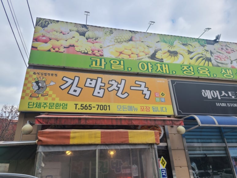 쌍용스토아청당점 이미지