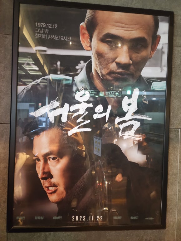 롯데시네마 의정부민락 7관 이미지