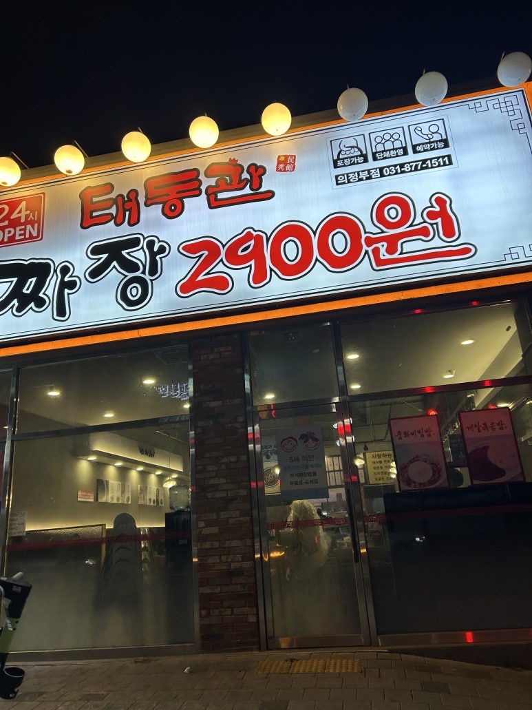태동관2900 이미지