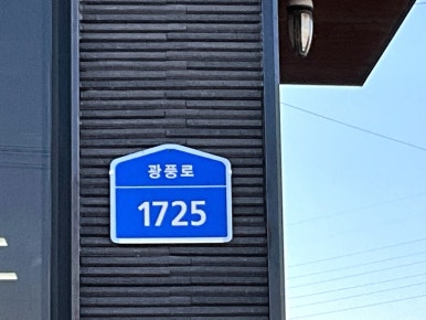 해마루수산 이미지