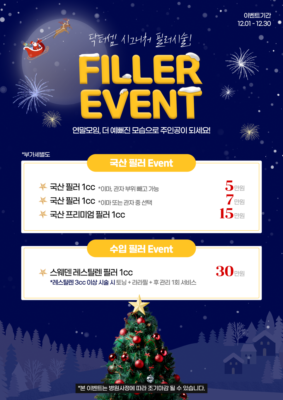닥터셈매직뷰티 이미지
