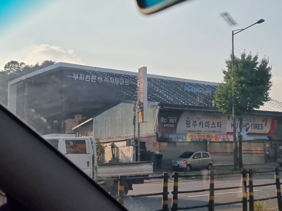 부지런한 식자재 마트 이미지
