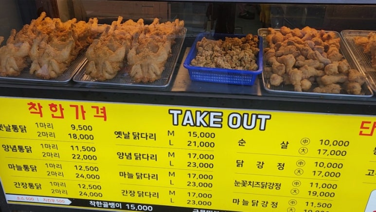 김계남더착한통닭 이미지