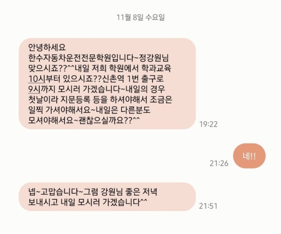 신촌자동차운전전문학원 이미지