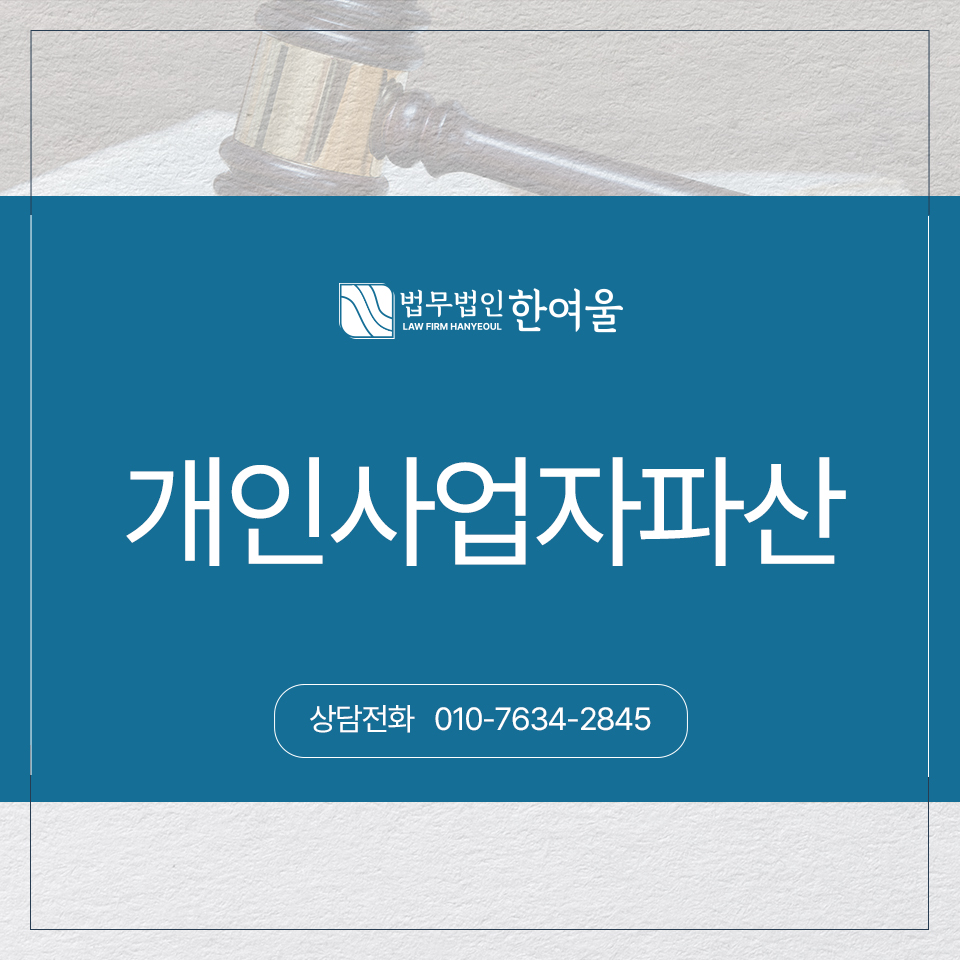 법무법인한여울 이미지