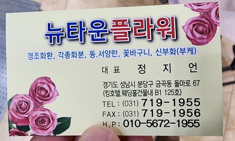 뉴-타운플라워 이미지