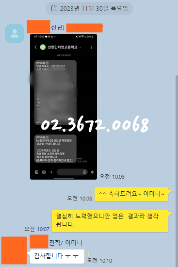 선린인터넷고등학교 이미지