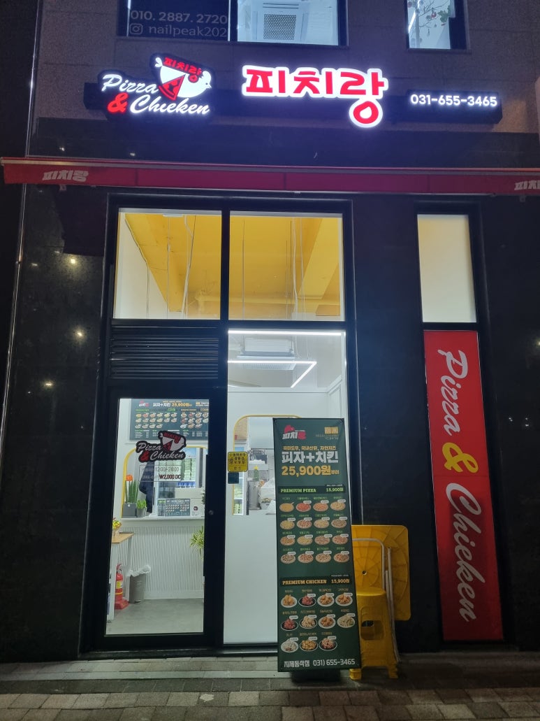 피치랑지제 이미지