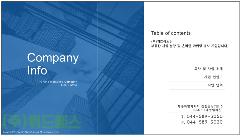 하나씨앤에스(주) 이미지