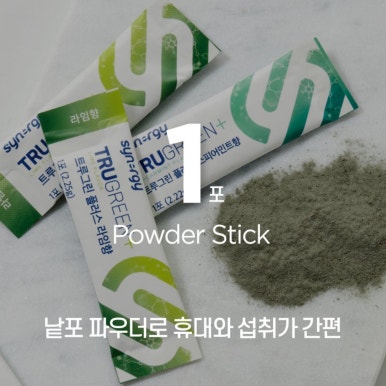 트루그린 이미지