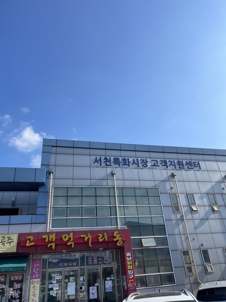 충남닭집 이미지