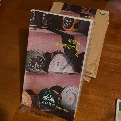 힐링그로서리 이미지