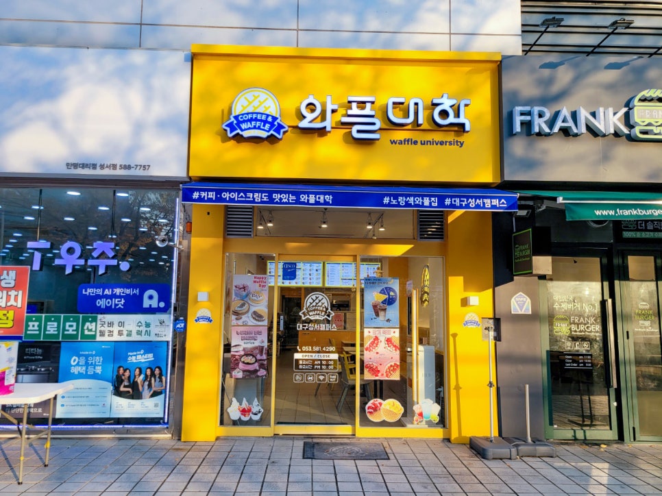 와플대학 대구성서캠퍼스 이미지