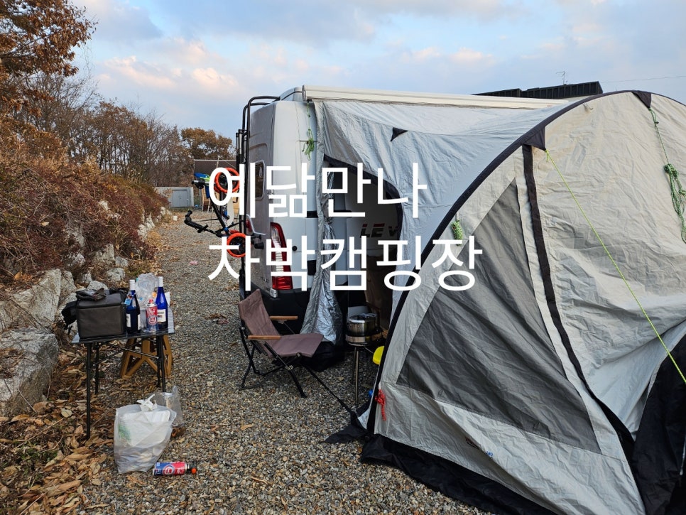 예닮만나캠핑야외바베큐 이미지
