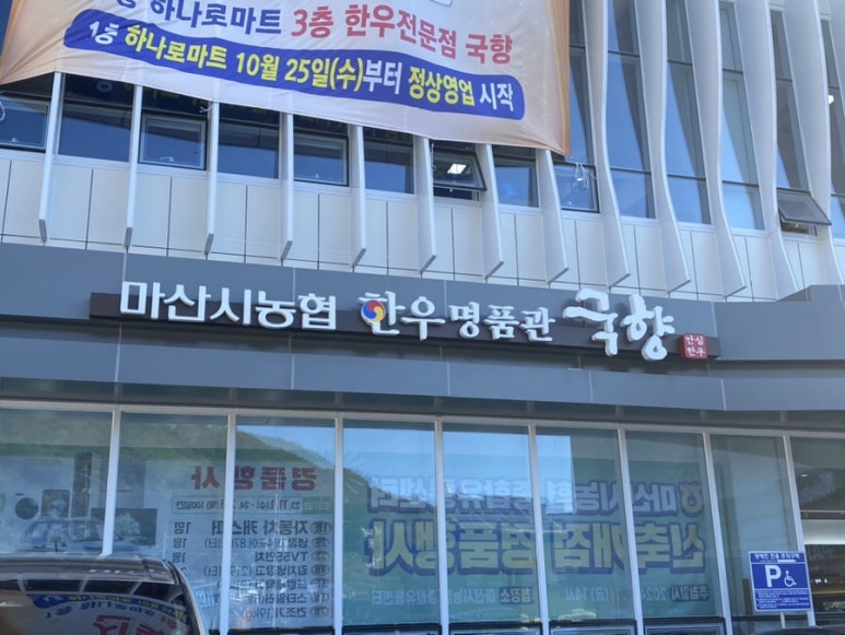 마산시농협 종합유통센터 이미지