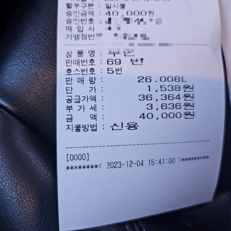 고고주유소 이미지