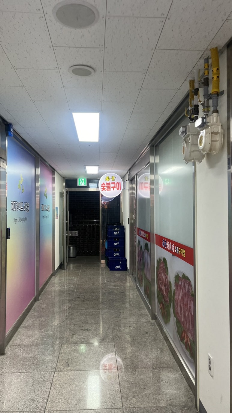 남규숯불고기 이미지