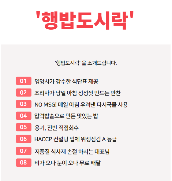 행복한밥상 사진 2