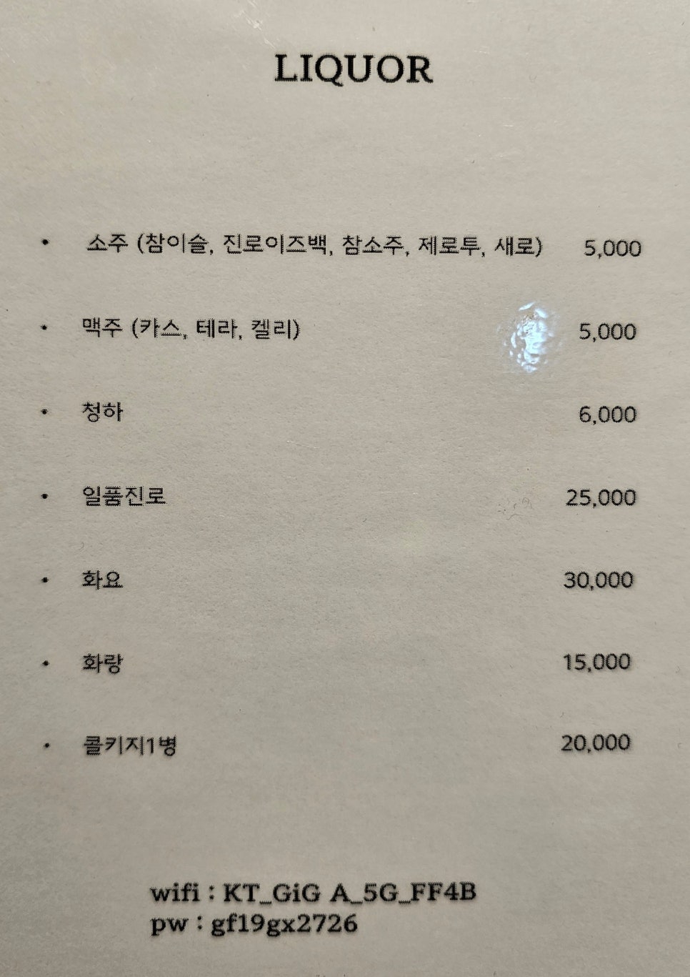 금불수산대림회초밥 이미지