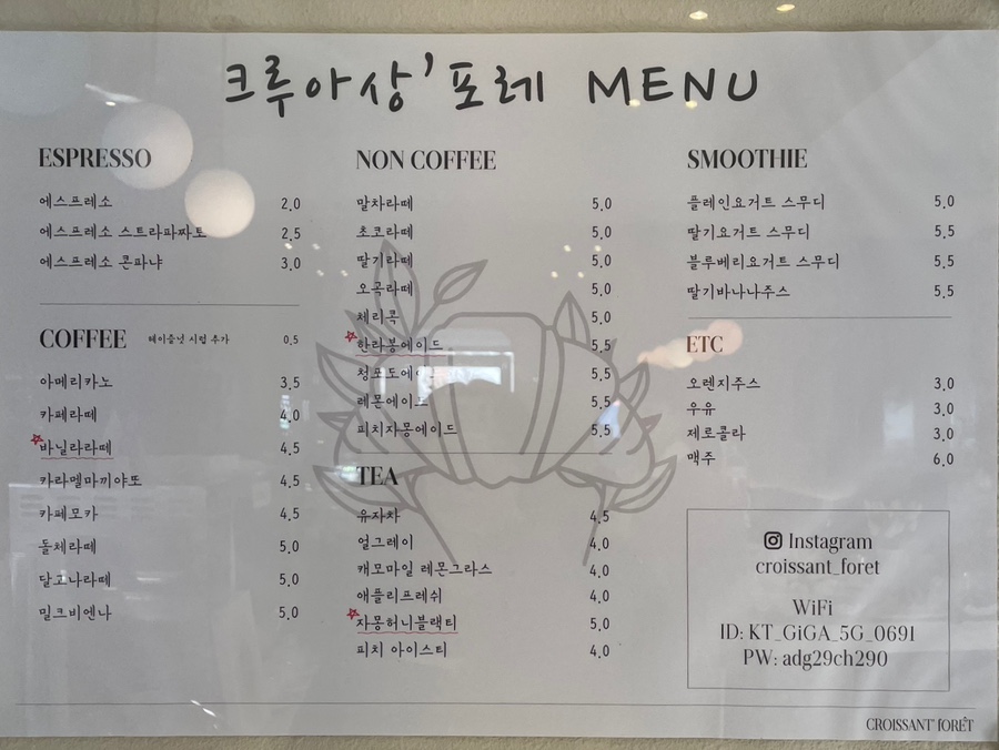 크루아상포레 이미지
