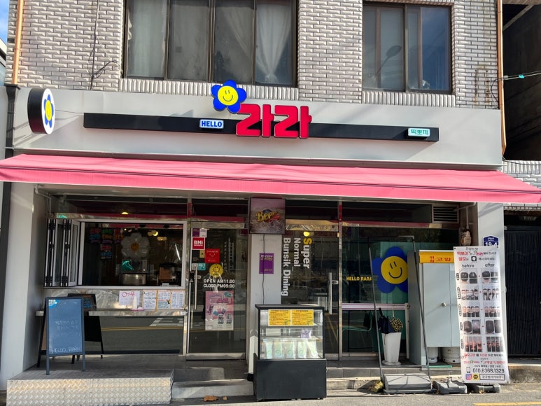 헬로우라라 이미지