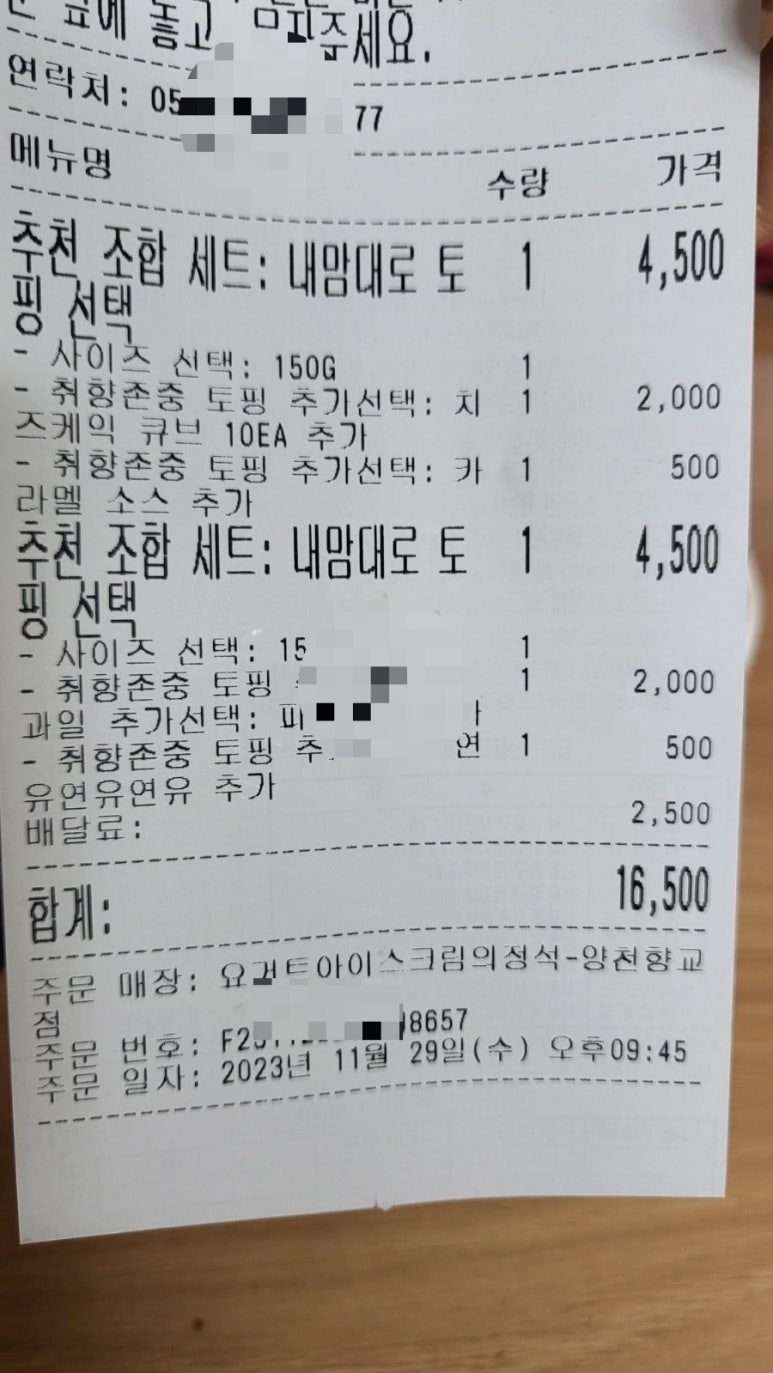 요거트아이스크림의 정석 양천향교점 이미지